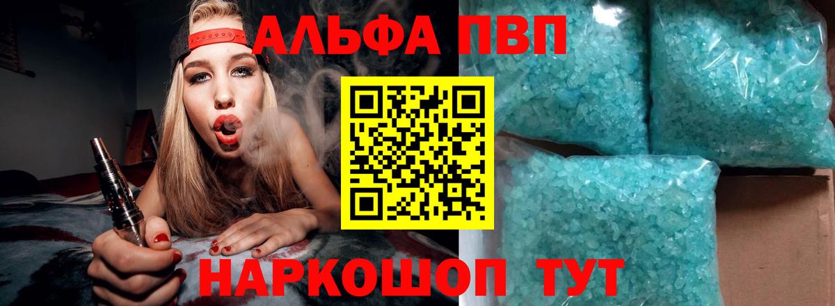 Alpha PVP крисы CK Воскресенск