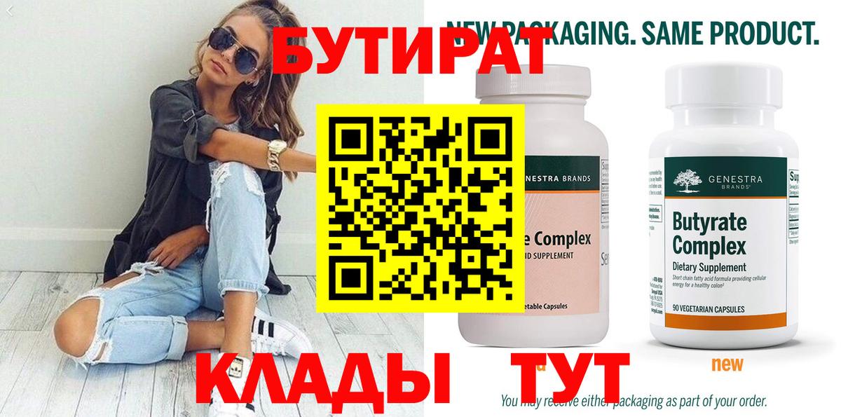 БУТИРАТ GHB Воскресенск