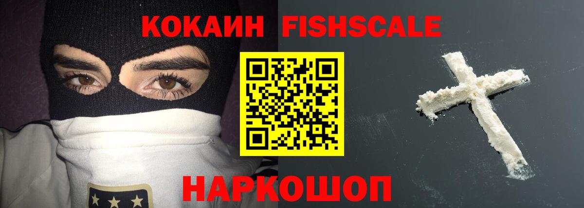 Кокаин 98%  Вход с VPN  Cocaine  Кокаин 97%  Воскресенск 