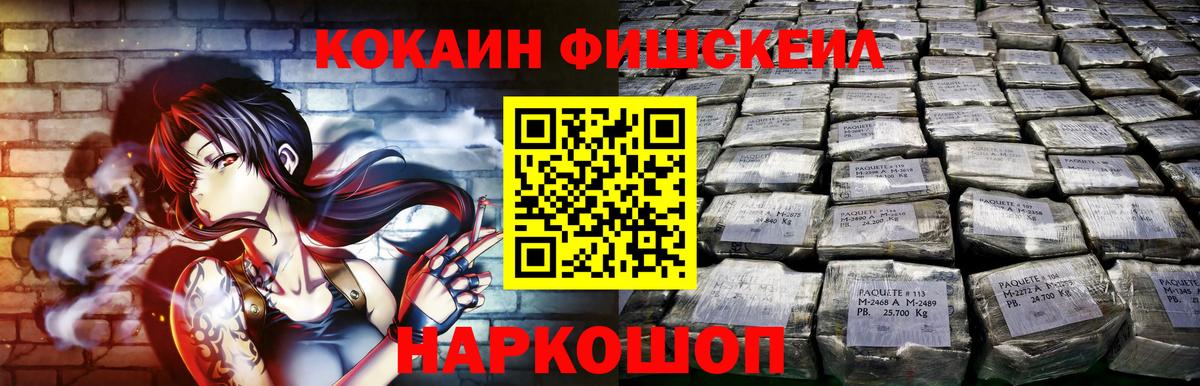 КОКАИН 99% Воскресенск