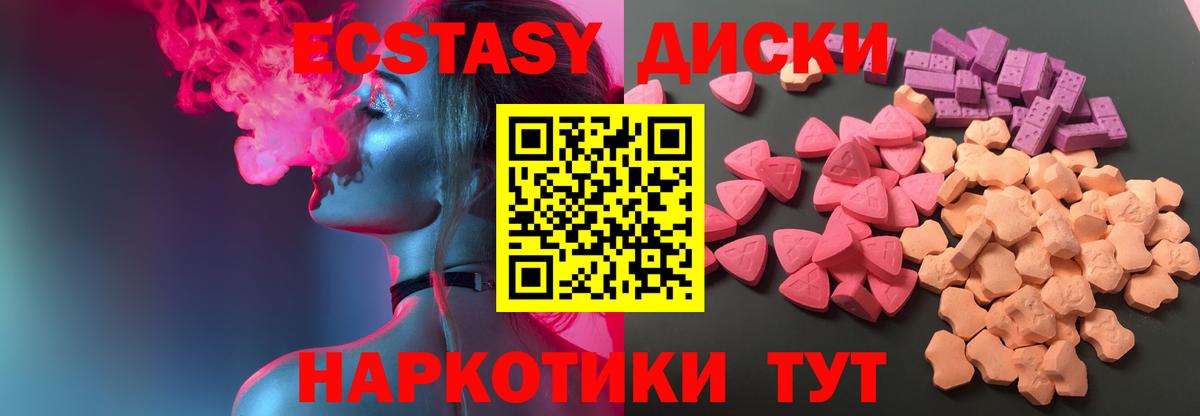 ЭКСТАЗИ круглые  ЭКСТАЗИ  Вход с VPN  Воскресенск  Ecstasy 280 MDMA 