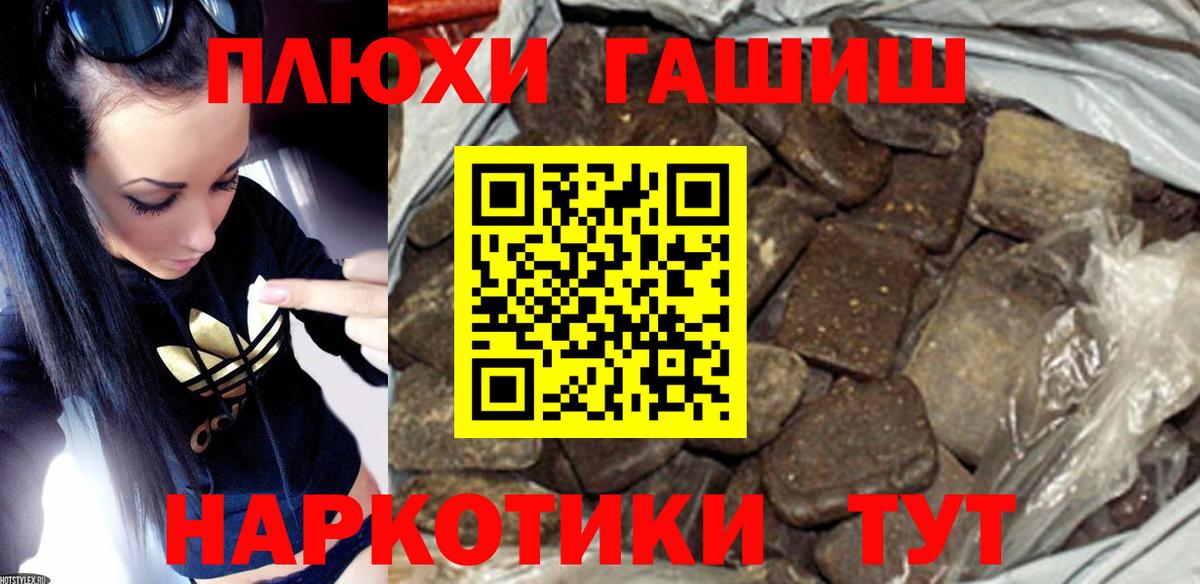 ГАШИШ VHQ Воскресенск