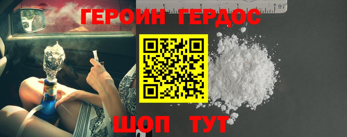Героин VHQ Воскресенск