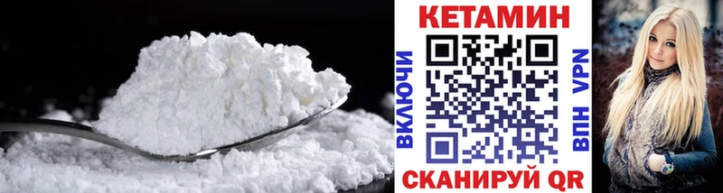 КЕТАМИН ketamine  закладка  Воскресенск 