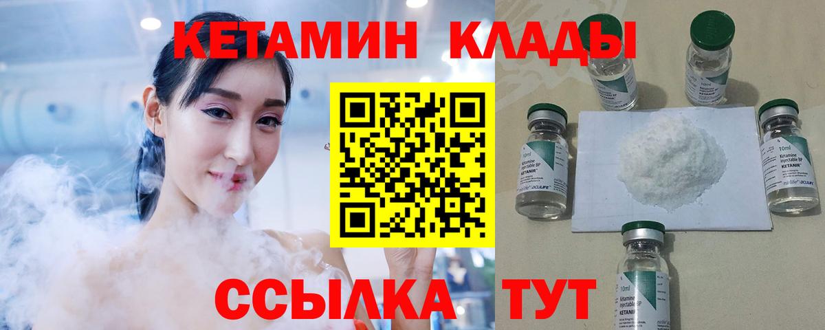 Кетамин ketamine Воскресенск