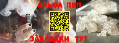 ALPHA PVP Кумертау