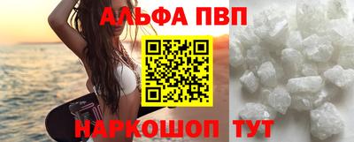 ALPHA PVP Кунгур