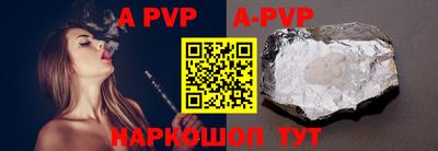 ALPHA PVP Кунгур