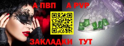 ALPHA PVP Кунгур