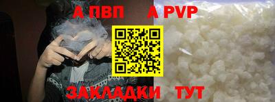 ALPHA PVP Кунгур