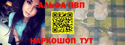 ALPHA PVP Кунгур