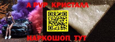 ALPHA PVP Кумертау