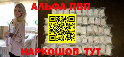 ALPHA PVP Кумертау