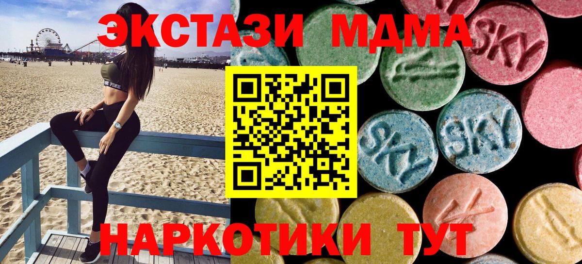 МДМА crystal  МДМА crystal  Воскресенск  MDMA  Вход с VPN 
