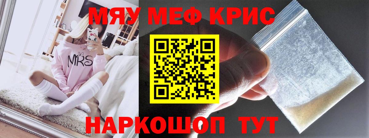 Меф мука Воскресенск