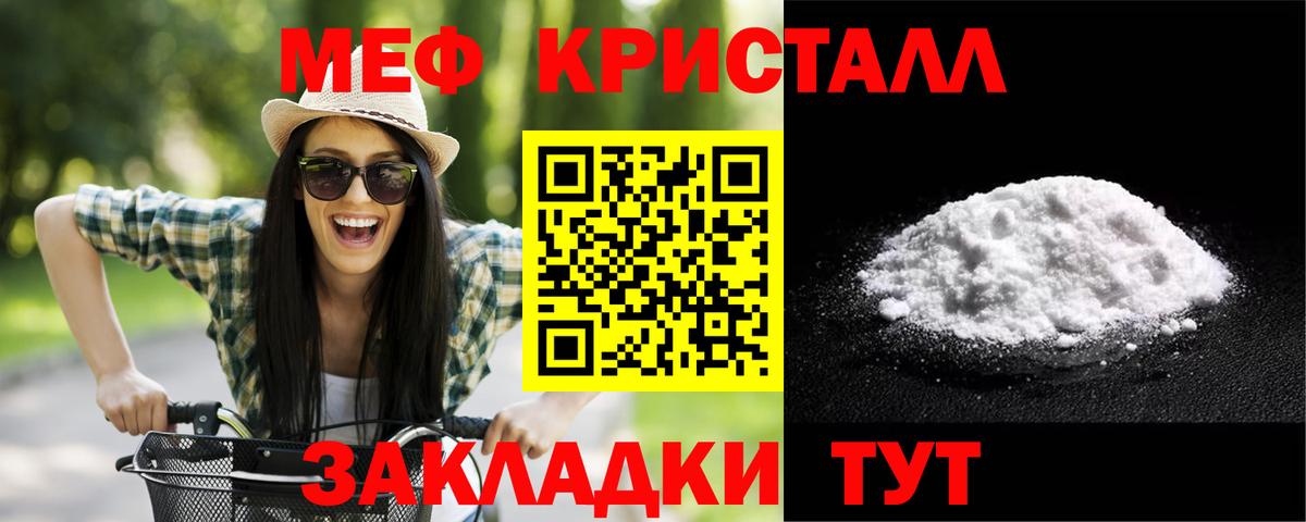 Меф 4 MMC  Мефедрон мука  МЕФ  Воскресенск  Вход с VPN 