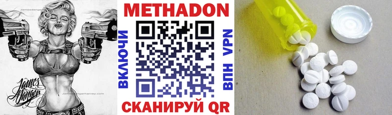 Метадон methadone  МЕГА маркетплейс  Воскресенск  сколько стоит 