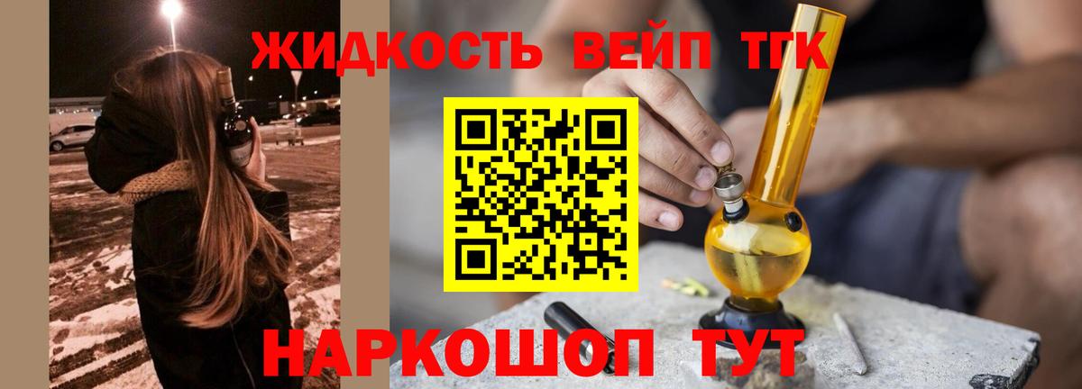 ТГК гашишное масло  сколько стоит  ТГК вейп с тгк  Воскресенск  Вход с VPN 